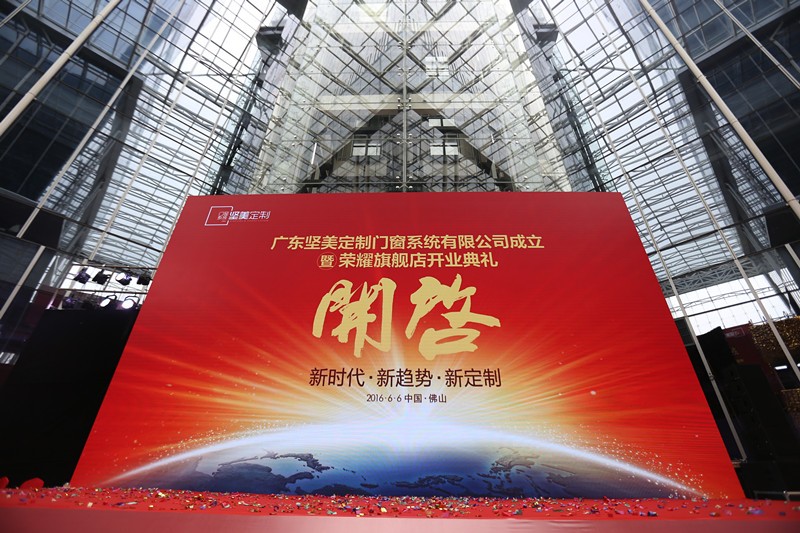 【南方日報】率先試水O2O定制堅美成立系統(tǒng)門窗公司